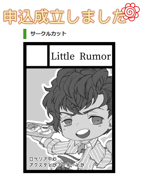 という訳で、受かったら作りたい細々した物を一気に出す感じになりそうです。ちょっと単価高い物が多いかも! 
