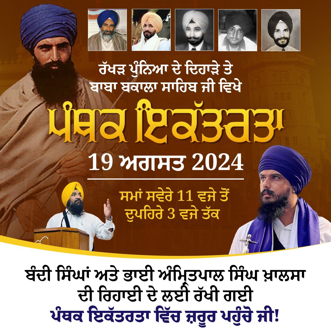 Amritpal Singh tweet media