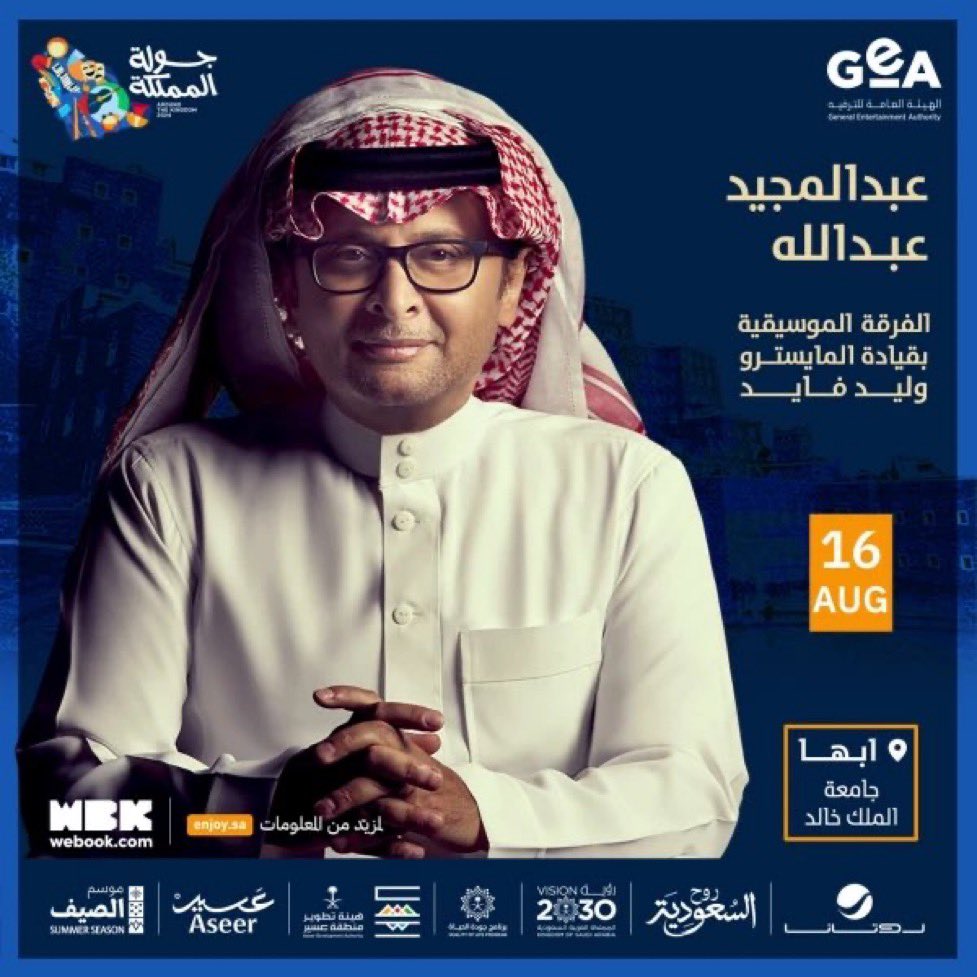 سحب على تذكرتين GOLD 1 لحفل الفنان عبدالمجيد عبدالله في أبها  الشروط :

- متابعة الحساب
- لايك للتغريدة 
- ⁠منشن للشخص اللي تتمناه يحضر معك 🤩❤️