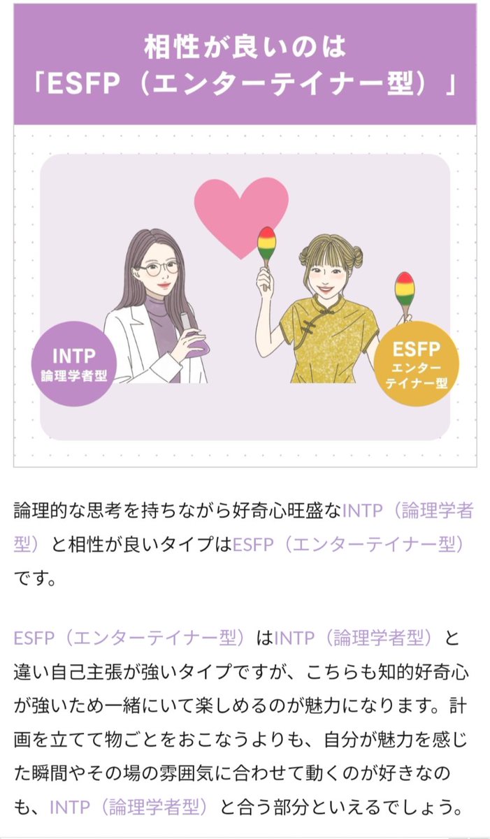 Mrkomasan's tweet photo. #MBTI
#論理学者 https://t.co/8526Ebx1wz