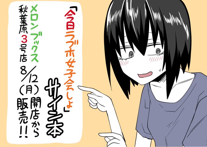 明日!!!!!!!!!!!だよ!!!!!!! 