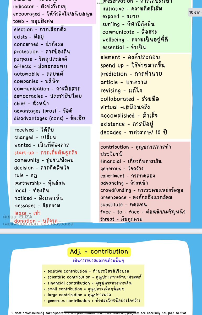 elizasheet's tweet photo. สรุปอิ้ง 3 จากเล่ม Pathway😻💘
001201 #อิ้ง3 #eng3
รวบรวม Vocab Synnonyms และเฉลยแบบฝึกในหนังสือ
พิมพ์ทุกตัวอักษร เอาไปอ่านทบทวนคำศัพท์
มีทริคทำข้อสอบ😘
⭐️มิดเทอม Unit 1-3 55฿
⭐️ไฟนอล Unit 4-5 55฿
⭐️ รวมทุกบท 110฿
สั่งซื้อผ่านไลน์👉🏻 https://t.co/nQshqmnfvu 
#ทีมมช https://t.co/EKsiHpfGZp