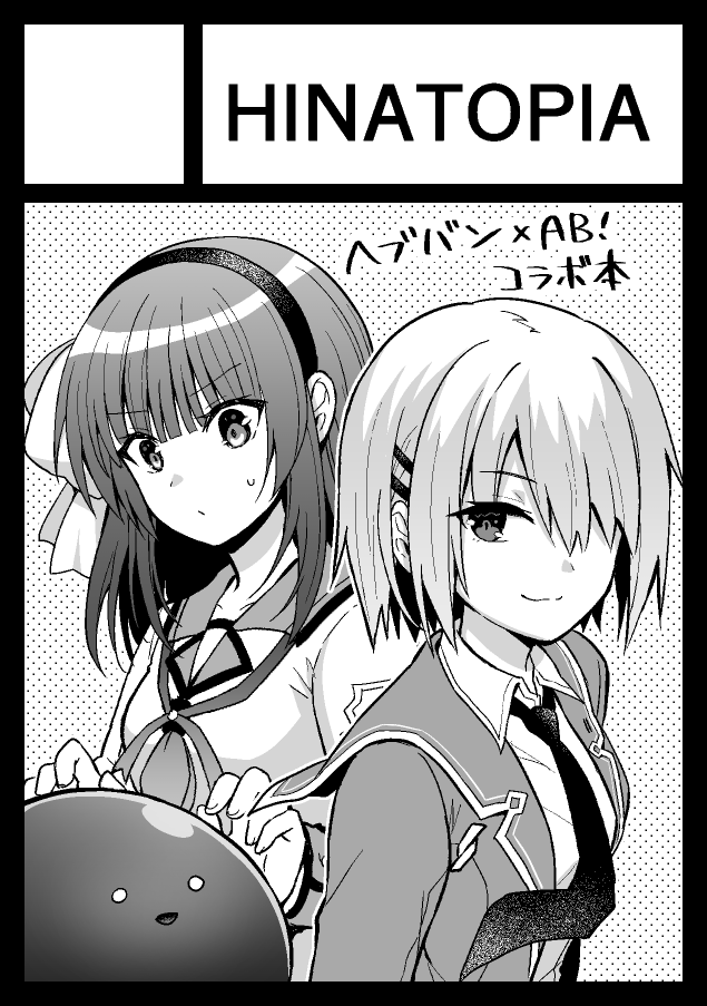 帰省から戻ってからだと締切までにサクカ間に合わないじゃん!って気づいて急いで描いた 冬コミ申し込みました 