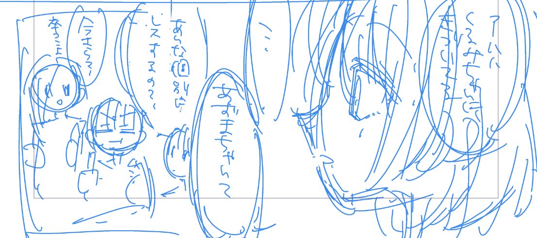東ゆう卒コン漫画描いてる途中(???) 