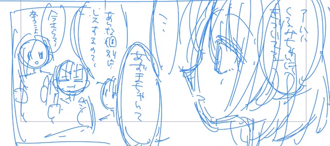 東ゆう卒コン漫画描いてる途中(???) 