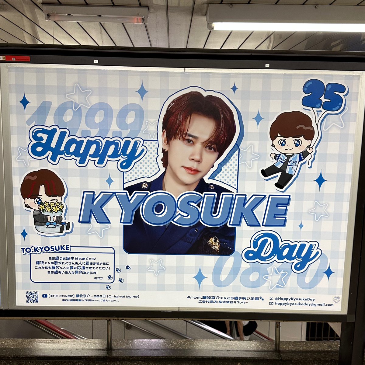 藤牧京介くんお誕生日企画⟡.· (@kyosukeday__) / Posts / X
