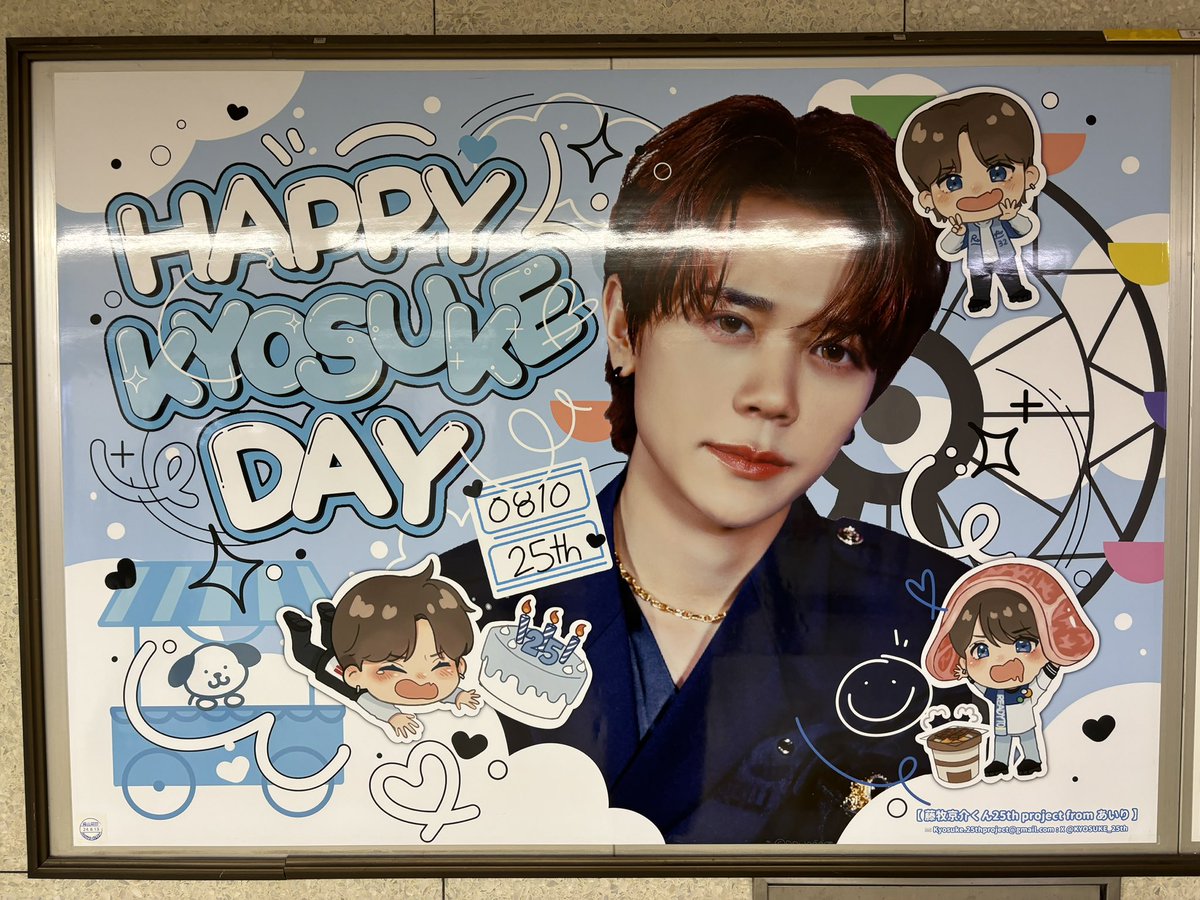 INI 藤牧京介 生写真24枚 バラ売り可⭕️ 藤牧京介くんお誕生日企画⟡.· (@kyosukeday__) / Posts / X