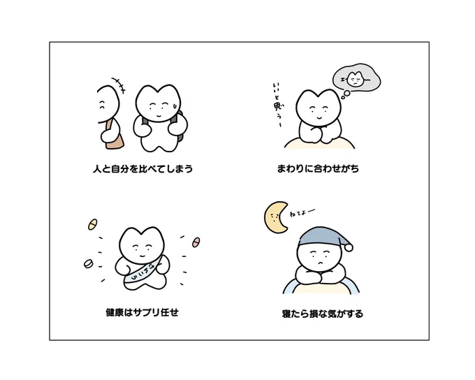 わかっているけどついやってしまうね〜 