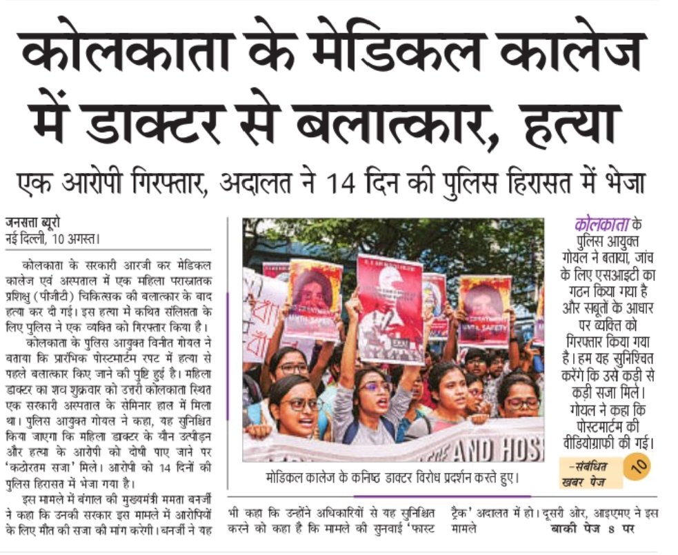 DrAuSufi's tweet photo. समाज प्रतिभाशाली महिला डॉक्टर के लिए डिजर्व भी करता हैं या नहीं ? 
@Sarkaridoctor12
@sarkari_doctor
@drajaychuru #Kolkata_Doctor_Murder https://t.co/akxL2P07XZ