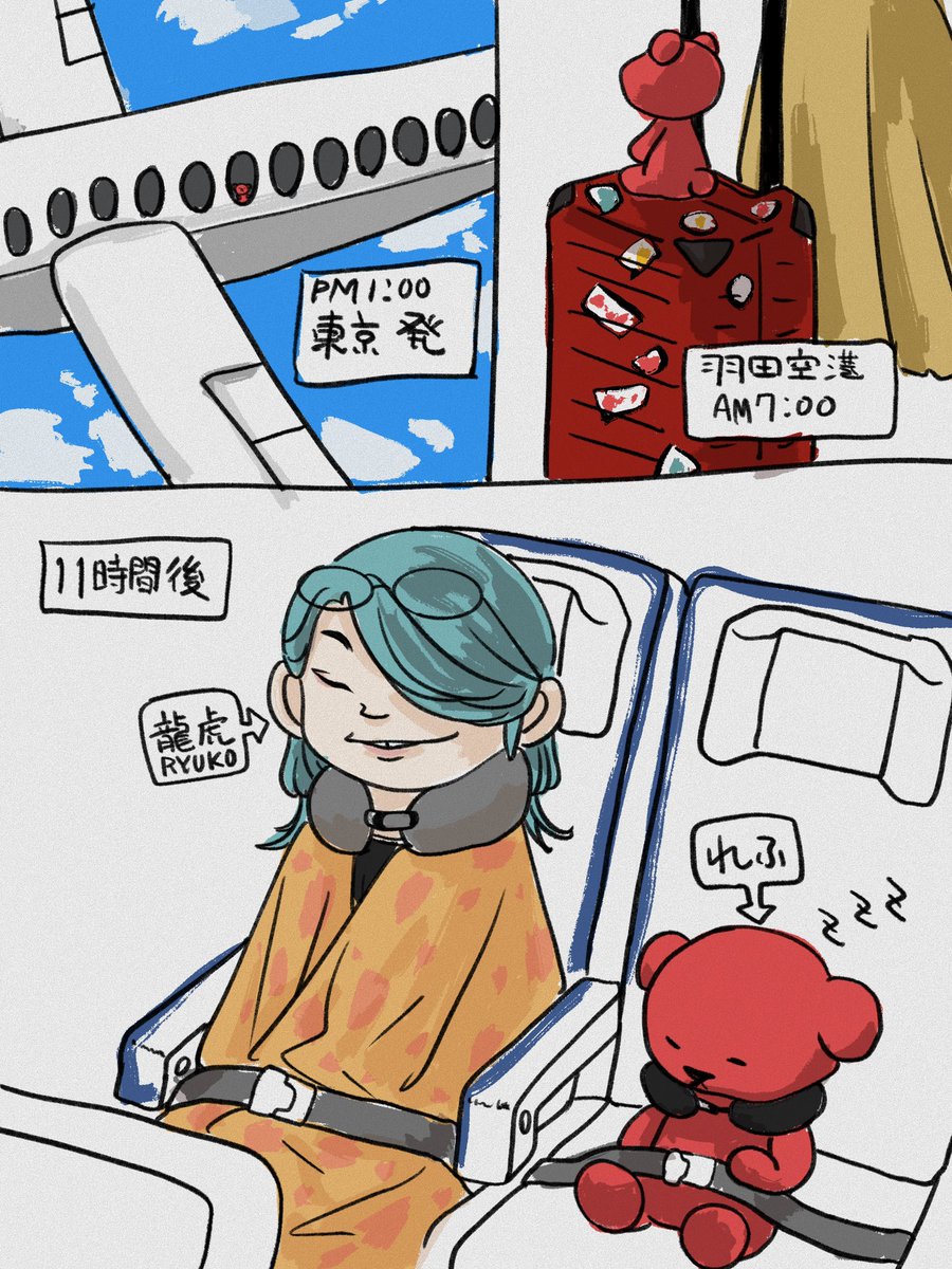 初めての入国審査
1/2
#赤クマのれふ 