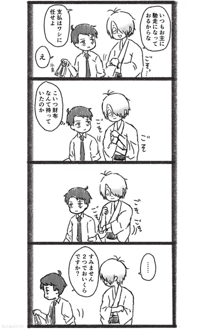財布持ってない父ネタ再掲。他にも描いてたような気がするけど思い出せないし見つからないから気のせいかな。 