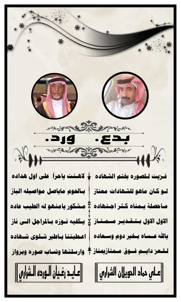 علي الحويلان tweet media