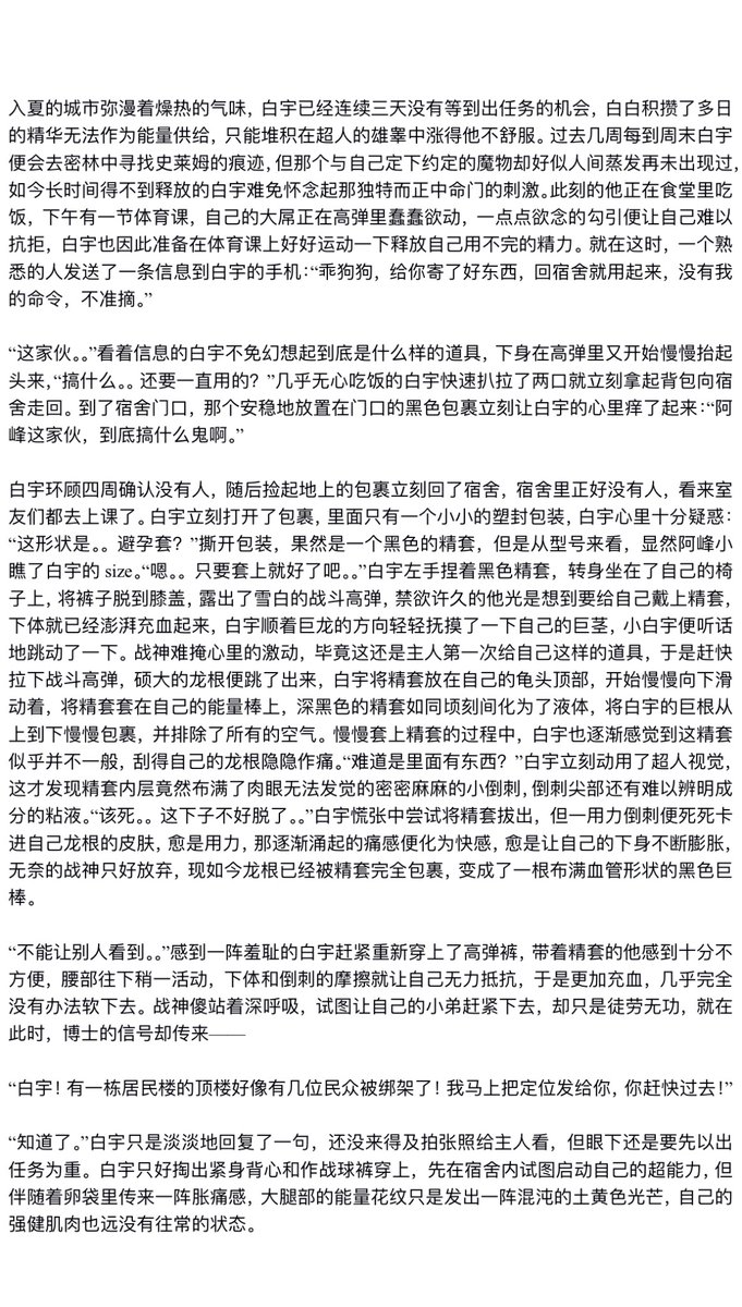 fluoresscenttt's tweet photo. 更新新的一章拉，这次有篮球超人被史莱姆榨出来剧情……完��的在p站～ https://t.co/Bx6ZPnDjZk