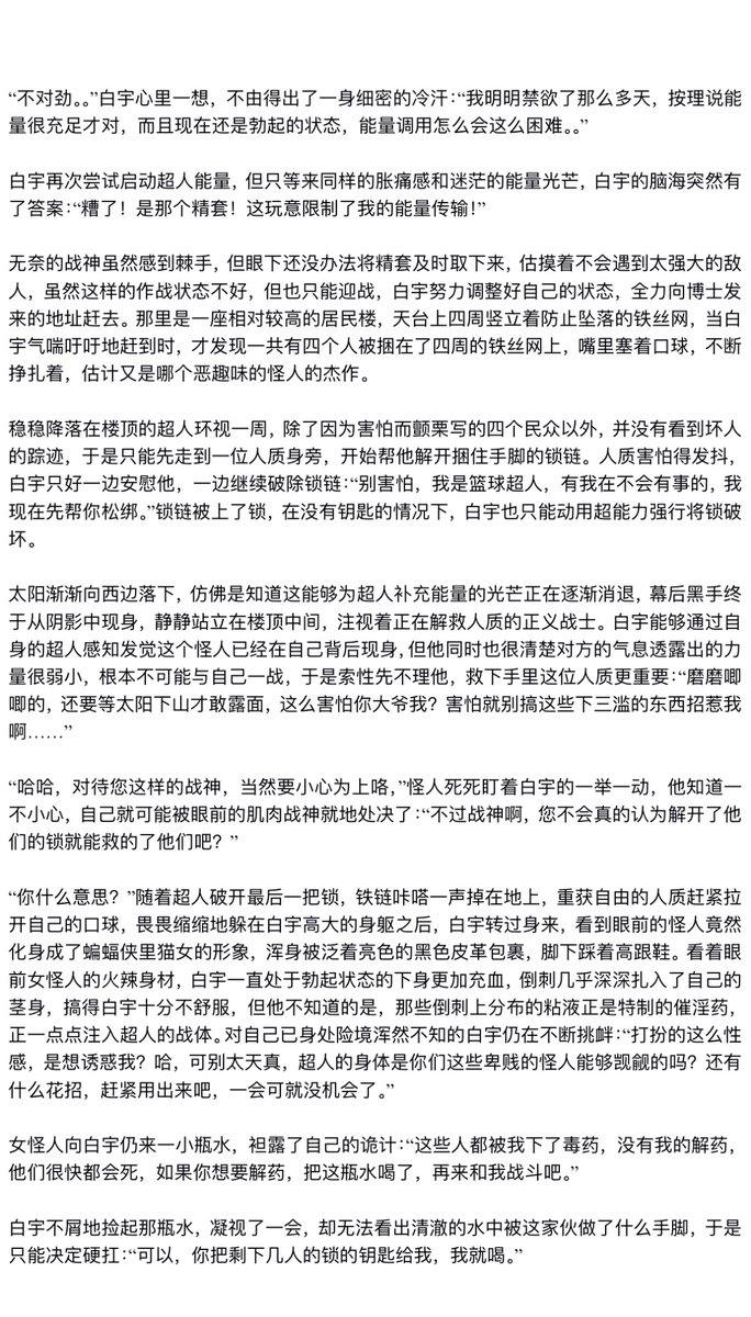 fluoresscenttt's tweet photo. 更新新的一章拉，这次有篮球超人被史莱姆榨出来剧情……完��的在p站～ https://t.co/Bx6ZPnDjZk