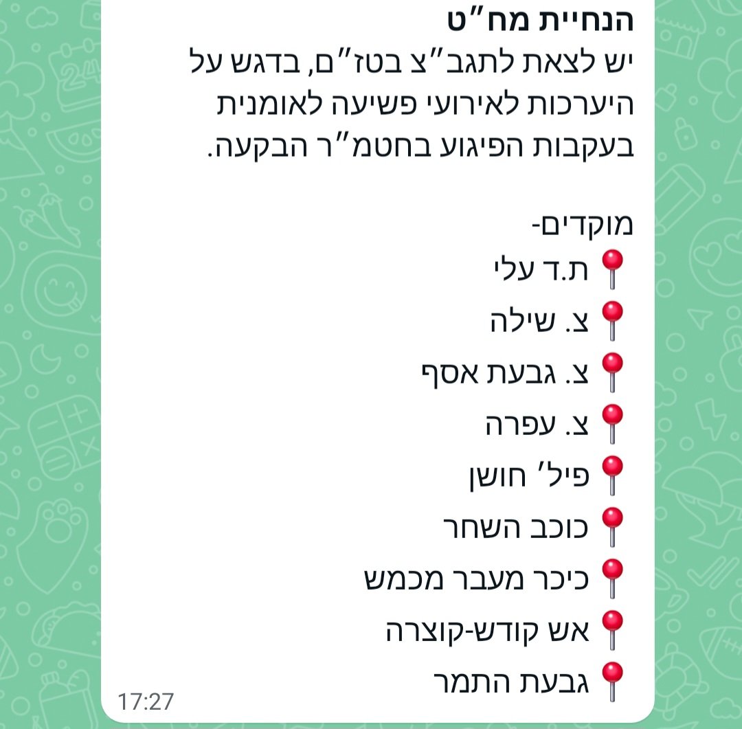 ElishaYered's tweet photo. יהודי נרצח בפיגוע ירי בבקעת הירדן.
צה"ל בתגובה: מקפיץ כוחות לצמתים ביו"ש כדי למנוע הפגנות ופגיעה בשגרת האויב. https://t.co/mv3fncQMQz