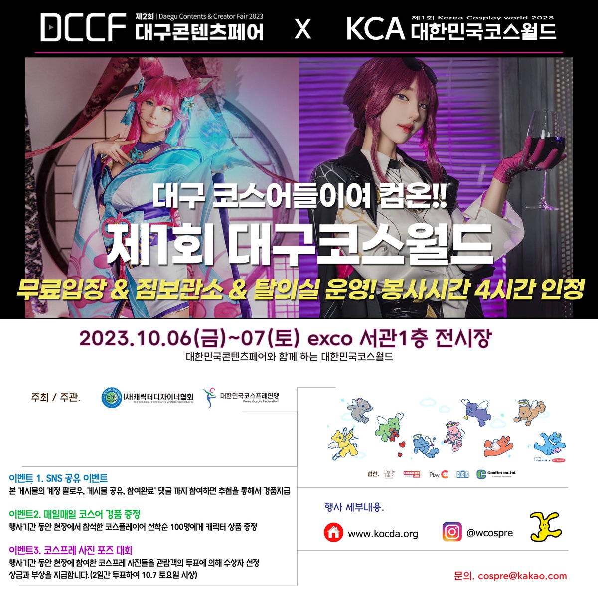 KCF_cosplay's tweet photo. 대한민국 코스튬플레이 연맹에��� 참여 및 운영한 
대구 콘텐츠 페어 에서 진행한 제1회 대구코스월드 이벤트 입니다.  

#KCFCOSPLAY #KCF https://t.co/bQwRSO5dqE