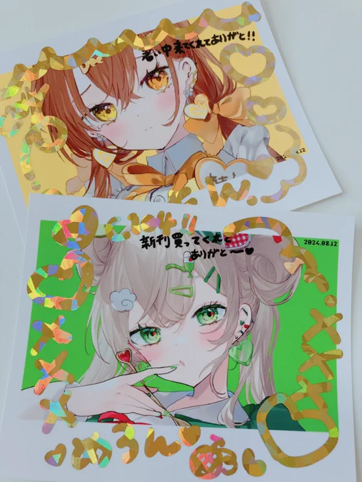 明日の新刊セットに付けるチェキ風カードめちゃくちゃキラキラしてる〜上のちゃんのチェキは会場限定です!!!!!! 