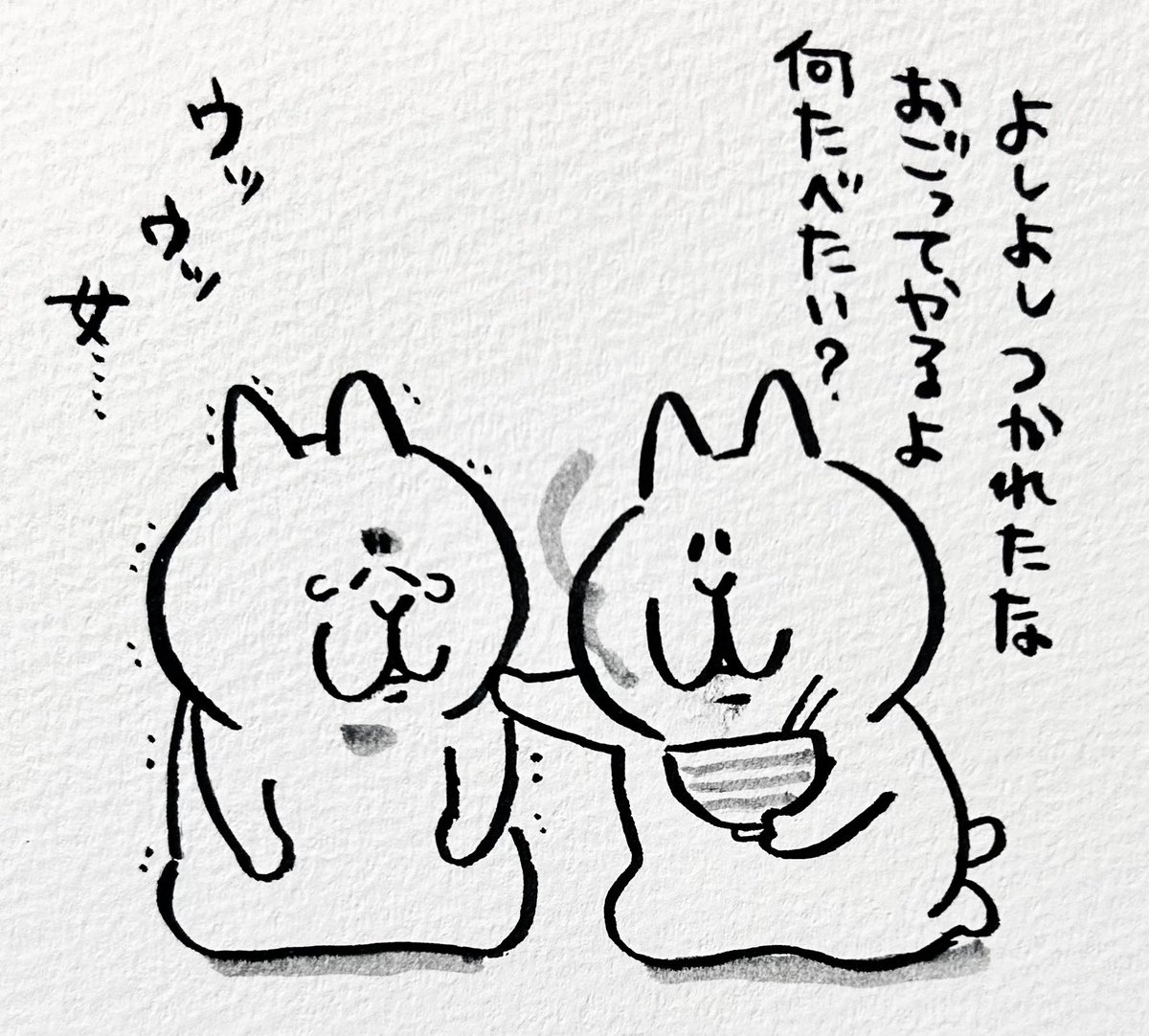 優しくして… 
