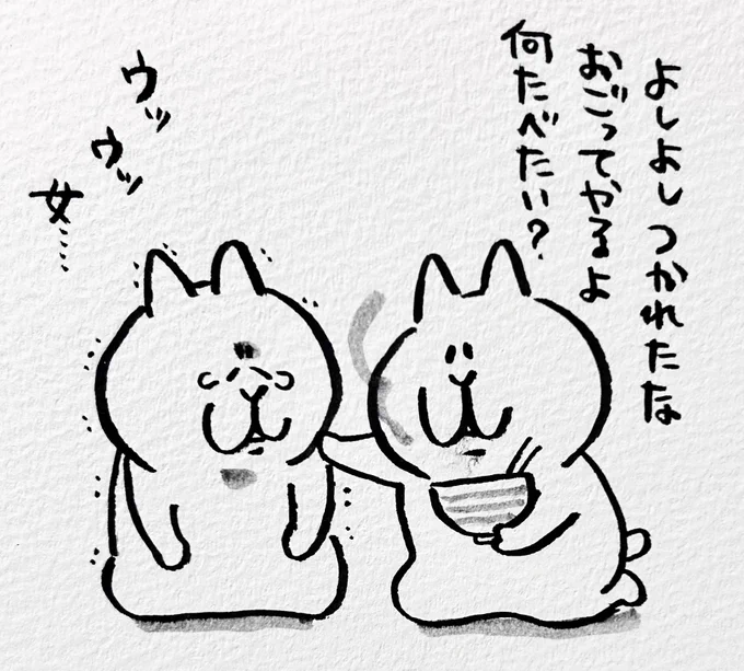 優しくして… 