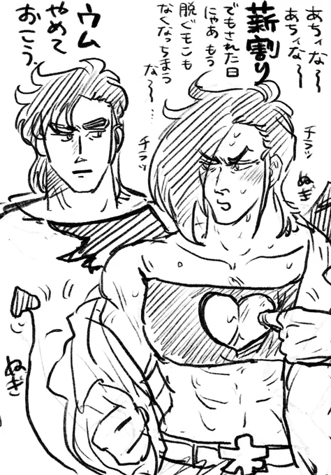 マキュバスカズ徹ちゃん北風と太陽作戦(失敗) 