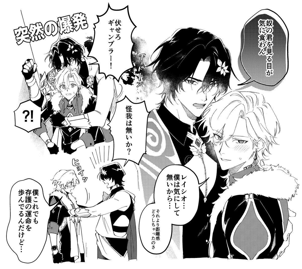 レイチュリ
患者絶対守るドクター(贔屓目) 