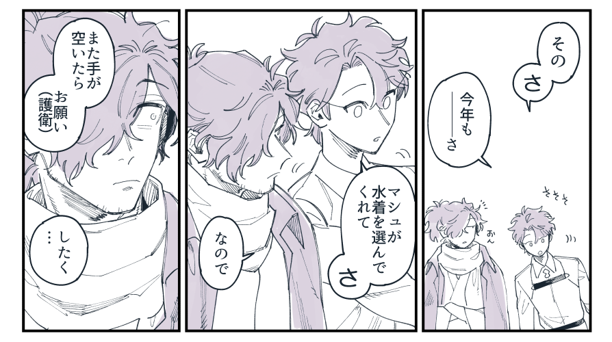 ぐだお♀ 