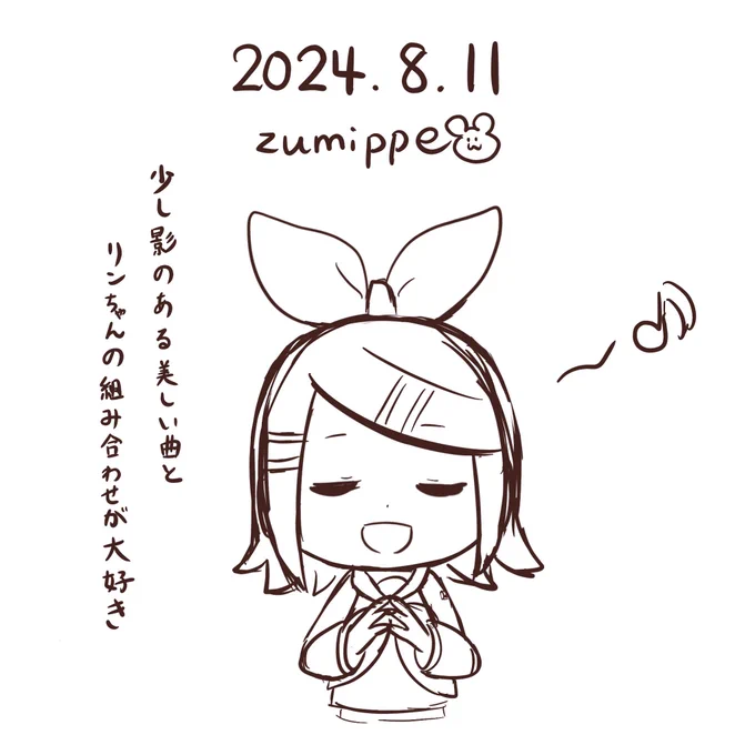 #5分絵日記 #鏡音リン
今日はとても心に刺さるボカロ曲に出会えて嬉しかったです。

kaedeさん『パレード(鏡音リン)』
https://t.co/TFdU8PgnpQ 