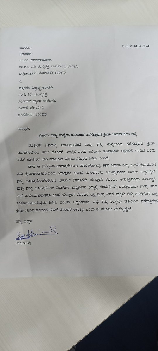 manjeshwar5555's tweet photo. ಯಾವುದೇ ರೀತಿಯ ತೊಂದರೆ ಇಲ್ಲಾವೆಂದು ಕಟ್ಟಡದ ಮಾಲೀಕರು NOC ನೀಡಿ ನಮಗೆ ಸಹಕಾರಿಸಿದ್ದರೆ... 
ಮನ್ಯಾವಧ ಗಳು ಸಾರ್ https://t.co/MuuzqSzeld