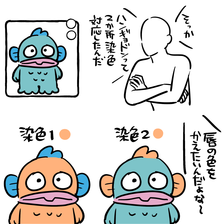 今日見た夢(2か所染色対応) 