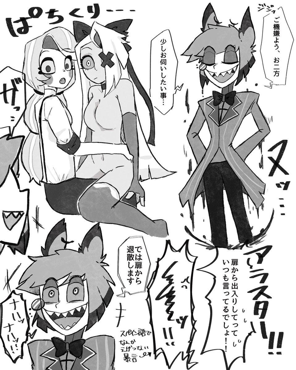 #chaggie
タイミングの悪いアラスター 