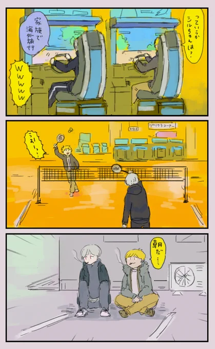 連休、調子に乗って遊びすぎる 