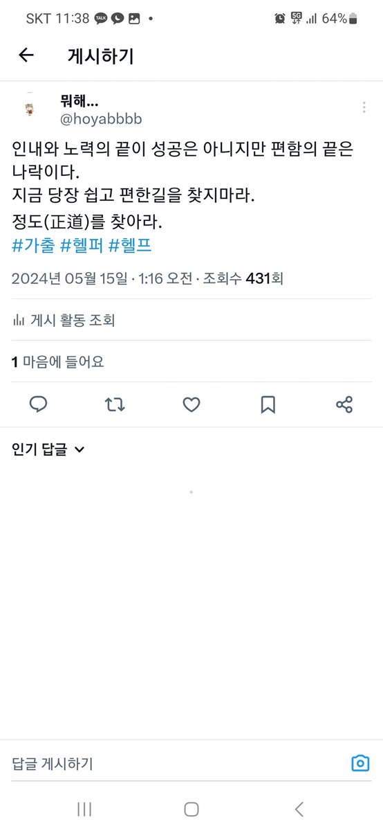 hoyabbbb's tweet photo. @life_is_fxck 미래를 예견한 삼촌 띵언 봤제 :)
니 잘못아니고 잘하고 있으니까 힘내 https://t.co/LqG8UituZD