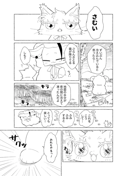 #0810_今帳after
イベントお疲れ様でした!
展示していた🐱🐏の五夏です
10月こんなかんじの本を発行できたらな〜と思ってます✊✨️

⚠️完全ケモ化注意⚠️

ポイピクのリンクはこちら👇
読みやすい方からどうぞ
(https://t.co/iEyUY71Wnf)

続きます↓(1/3) 