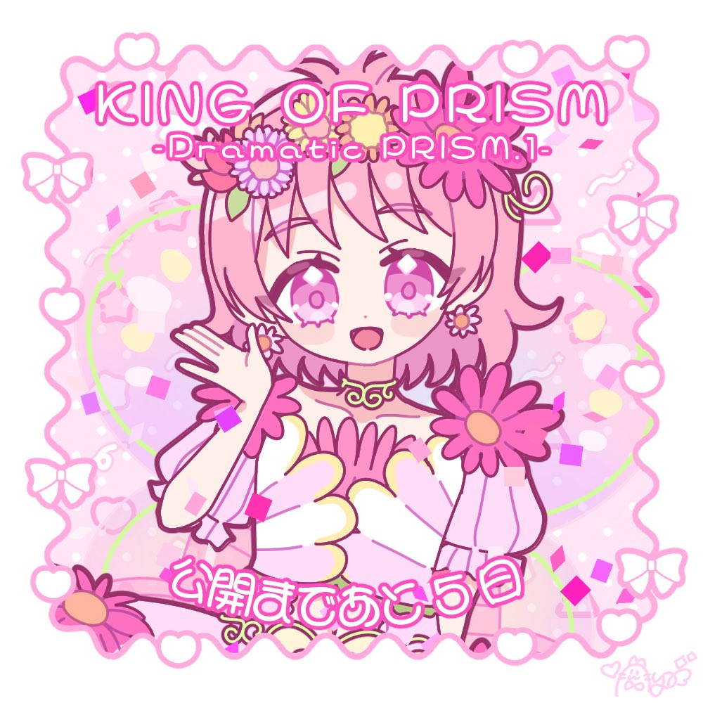 「キンドラ公開まであと5日 」|うさあやのイラスト