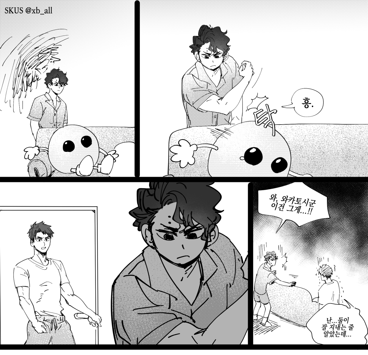 xb_all's tweet photo. 사쿠우시 만화 #sakuushi
질투/은행 https://t.co/7DNVmjimgp