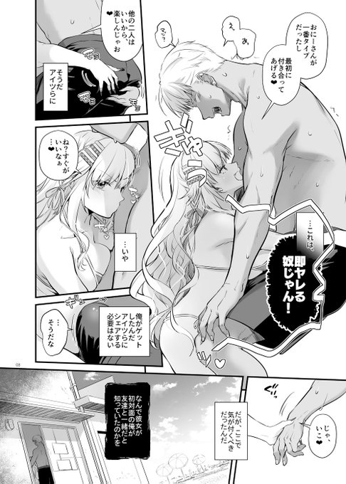 「絶対に勝てないサキュバスちゃん さいきょ-編」サンプル(1/4) 