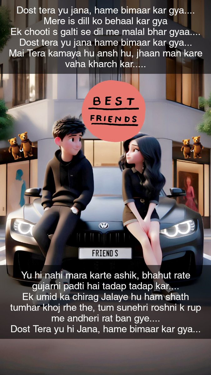 Friend tera yu jana, hame bimaar kar gya....
#FridayVibes #friends #friend #friendship