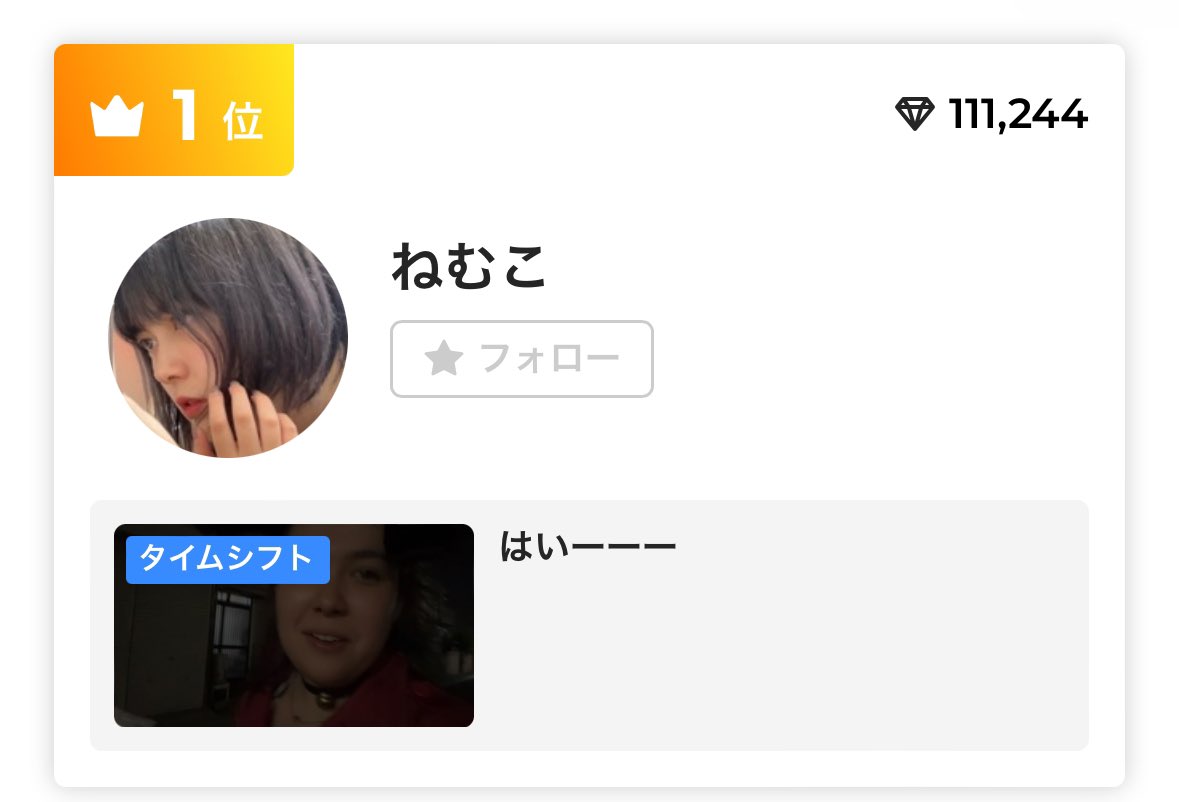 ねむこ (@nemuko_1111) / X 