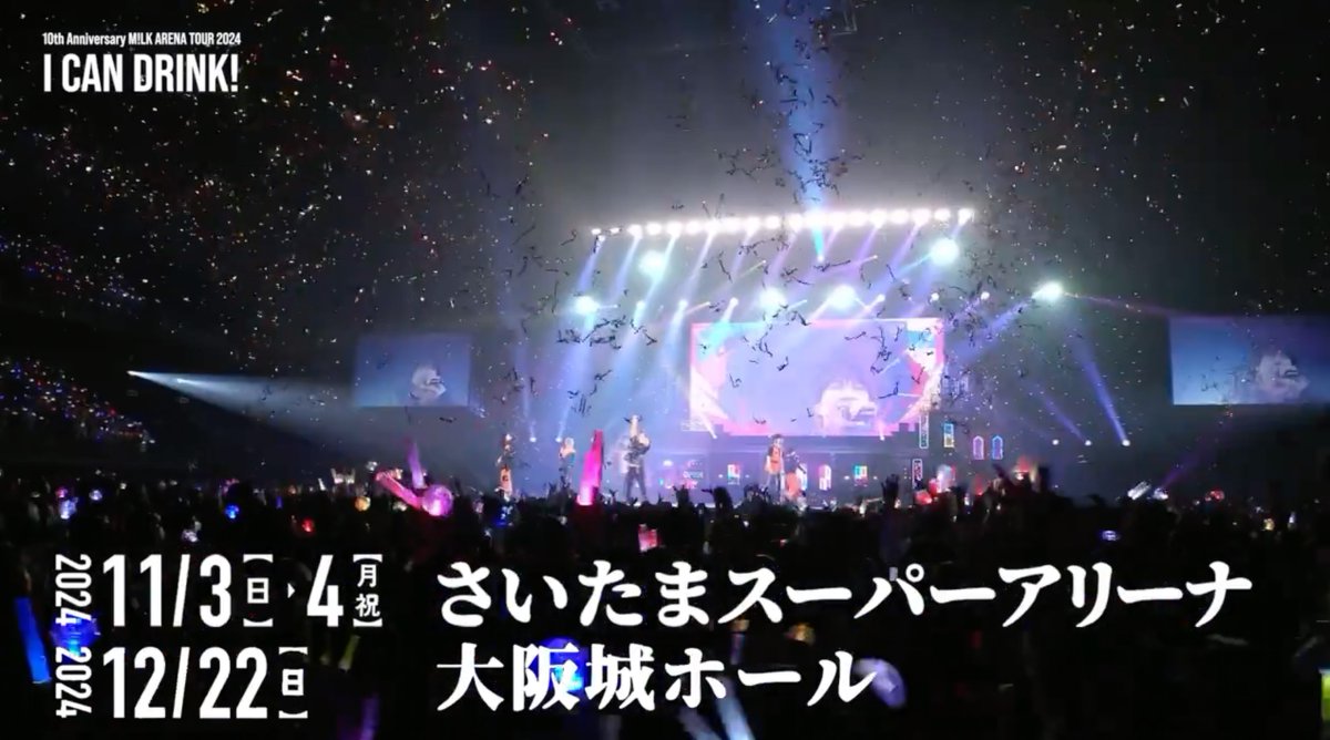 10th Anniversary M!LK ARENA TOUR 2024 「I CAN DRINK