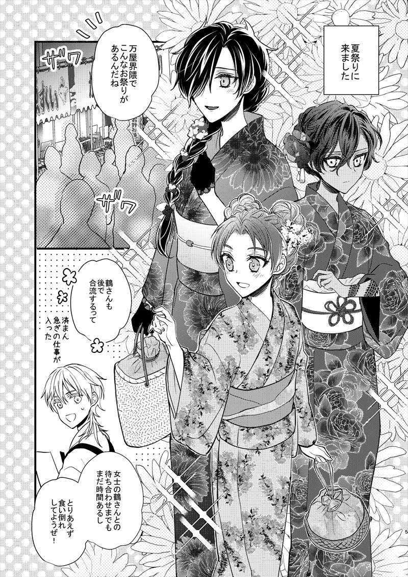 夏の新刊サンプルです!間に合えばノベルティなども持って行きたいです🌸
 「女士のいる本丸 夏花火」伊達組/先天性女体化
8/25閃華の刻 遠雷2024 東1ウ31ab/からくの
9/01閃華の刻 50 1号館あ13ab/からくの
通販等は後日ツリーに繋ぎます↓(1/5) 