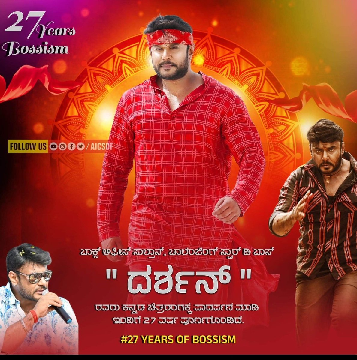 SIrapannavar's tweet photo. ಚಲನಚಿತ್ರ ಜೀವನದ 27 ವಸಂತಗಳನ್ನು ಪೂರೈಸಿದ ಕನ್ನಡ ಚಿತ್ರರಂಗದ ಬಾಕ್ಸ್ ಆಫೀಸ್ ಸುಲ್ತಾನ್ ಚಾಲೆಂಜಿಂಗ್ ಸ್ಟಾರ್ ಡಿ ಬಾಸ್ ರವರಿಗೆ ಹೃತ್ಪೂರ್ವಕ ಅಭಿನಂದನೆಗಳು.🙏 😍
ಕಾಲಾಯ ತಸ್ಮೈ ನಮಃ 🙏🏻
#27YearsofBOSSism #DBoss
#DarshanThoogudeepa #BossOfSandalwood
@dasadarshan @vijayaananth2
Darshan Thoogudeepa Srinivas https://t.co/iidKDYKxyw