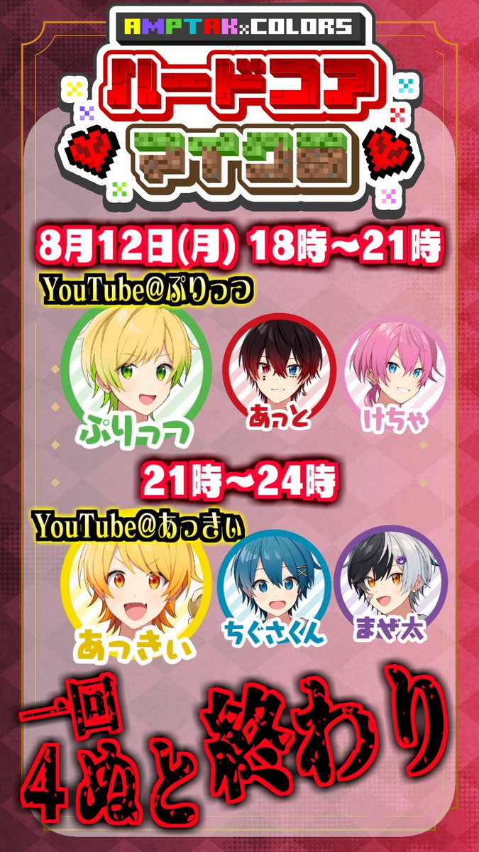 AMPTAKxCOLORS(アンプタックカラーズ) (@ampxtak) 的亮点 / X