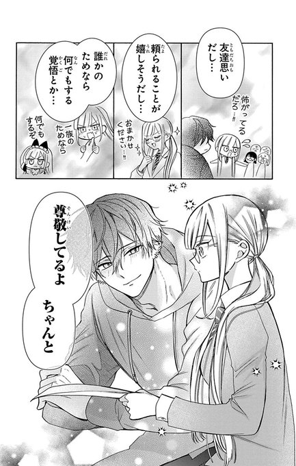 7/13） | あきもと明希機械じかけのマリー＋2巻3／5発売✨️ さんの