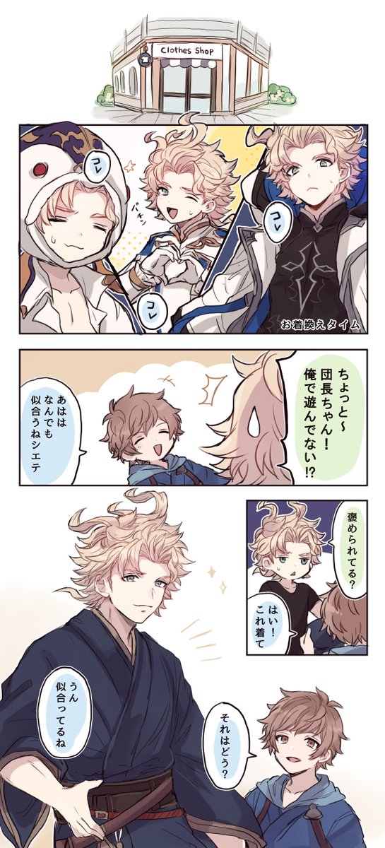 夏のグラシエ (1/2) 