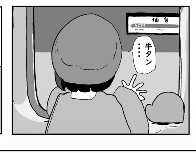 新刊の数コマ 