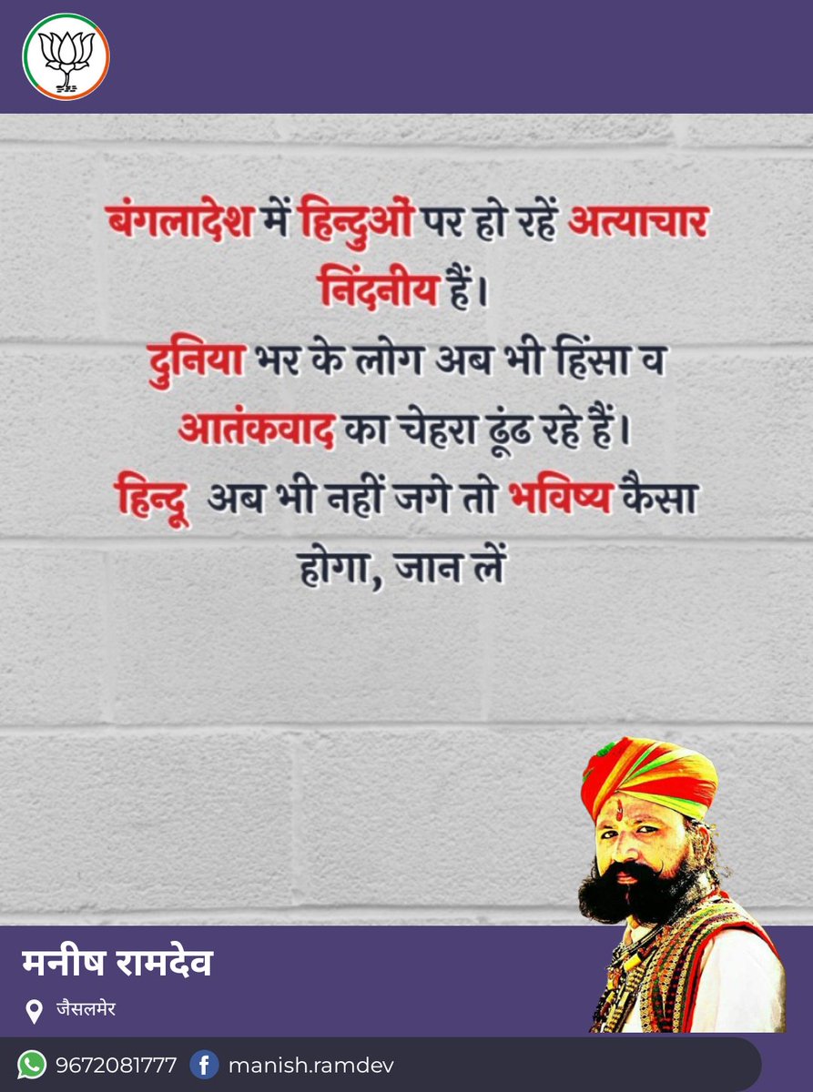 manishramdev's tweet photo. ‼️‼️⁉️ https://t.co/QaRNtri5qT