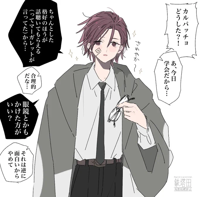 鯱寮生は普段制服着崩してる子も学会とか大事な日だけはちゃんとした格好してそう 