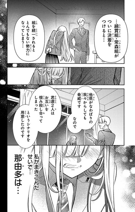 あきもと明希機械じかけのマリー＋2巻3／5発売✨️(@aaaakimotoa) さん