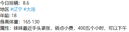 stphchl1's tweet photo. 大连投稿
母狗最近手头有点紧，���卖一下自己的骚b，400可以玩五个小时，可以晚上玩弄也可以下午玩弄自己，需要爸爸自己出场地和套套
约不到这个母狗的话可以申请退款！！！诚信介绍所
感谢转发
@wsdsbs @hutuiaitewo @woshuaibao @meiridabishai
#辽宁 #大连 https://t.co/hlxEAdlzfY