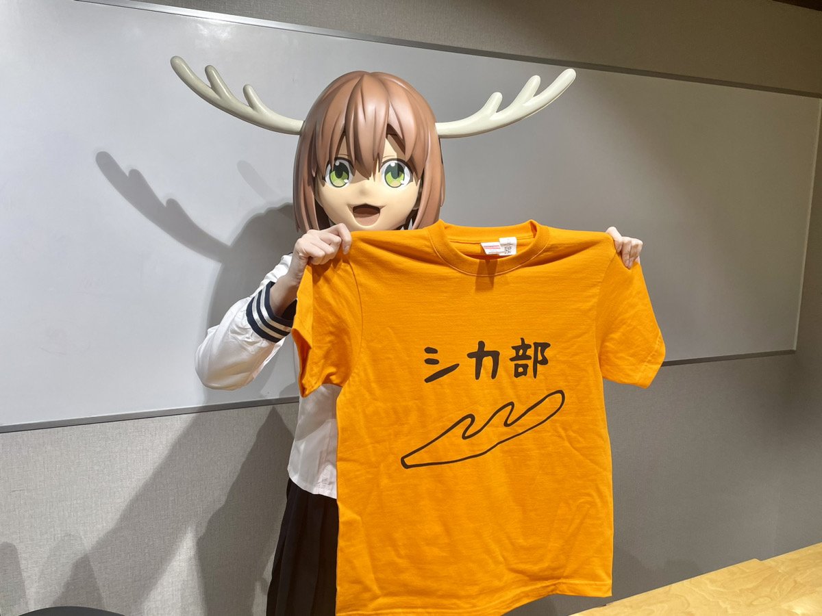 『しかのこのこのここしたんたん』公式 tweet media